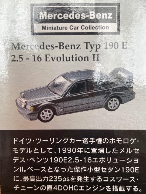 メルセデスベンツ 190 E 2.5-16 エヴォリューション U ★京商サンクス限定★ < ホビー  メルセデスベンツ 190 E 2.5-16 エヴォリューション U ★京商サンクス限定★ < ホビーの