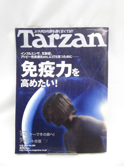 2403 Tarzan (ターザン) 2003年 2/26号 < 本/雑誌  2403 Tarzan (ターザン) 2003年 2/26号  < 本/雑誌の