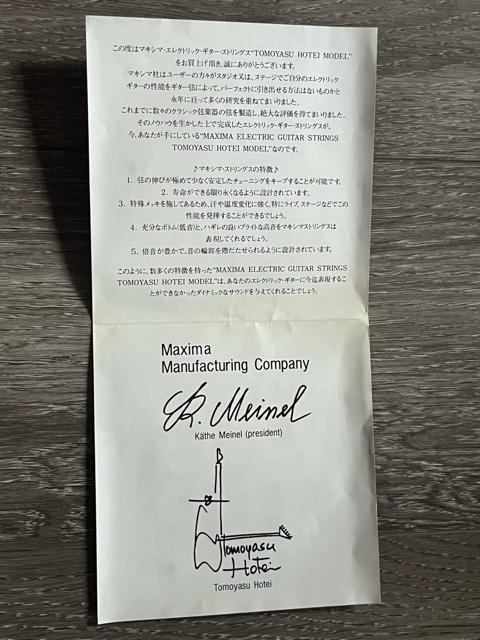 MAXIMA ELECTRIC GUITAR SET. 010 TOMOYASU HOTEI }LV} M^[  zܓБ