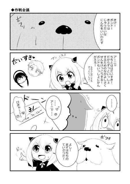 SPY~FAMILYlsCh~tQZbgyI}Ptz  Aj/R~bN/LN^[ 