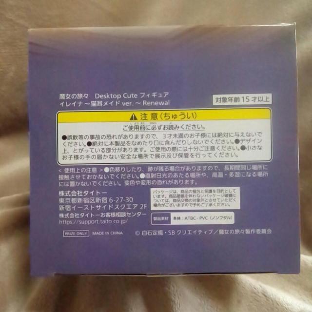 �������̗��X��Desktop Cute�t�B�M���A �G���C�i�`�L�����C�hver.�`��