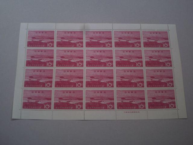 【未使用】第2次国立公園切手 雲仙天草 10円 1シート < ホビー 【未使用】第2次国立公園切手 雲仙天草 10円 1シート < ホビーの