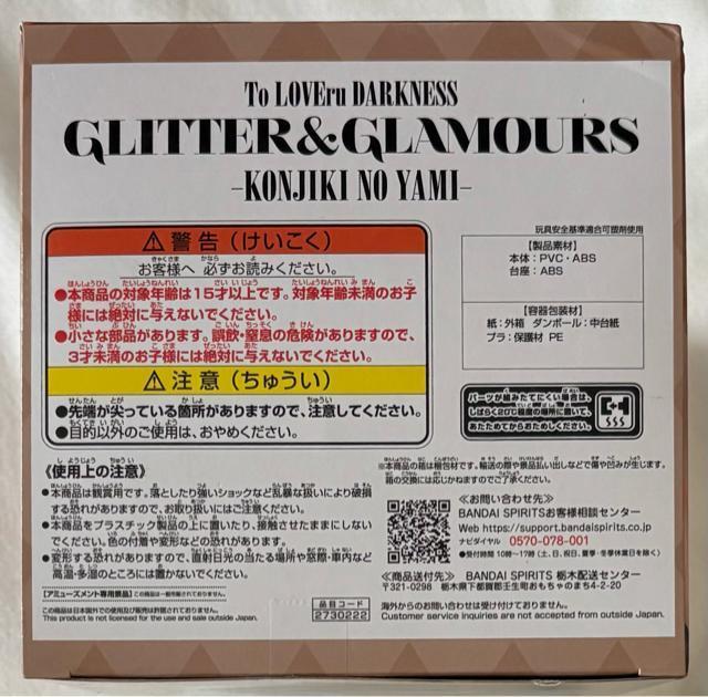 ToLOVE ƂԂ _[NlX GLITTER&GLAMOURS F̈