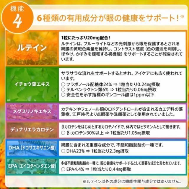 ルテイン アイジェニック サプリメント 約1ヵ月分 DHA EPA イチョウ葉 機能性表示食品 < ヘルス/ビューティー  ルテイン アイジェニック サプリメント 約1ヵ月分 DHA EPA イチョウ葉 機能性表示食品 < ヘルス/ビューティーの