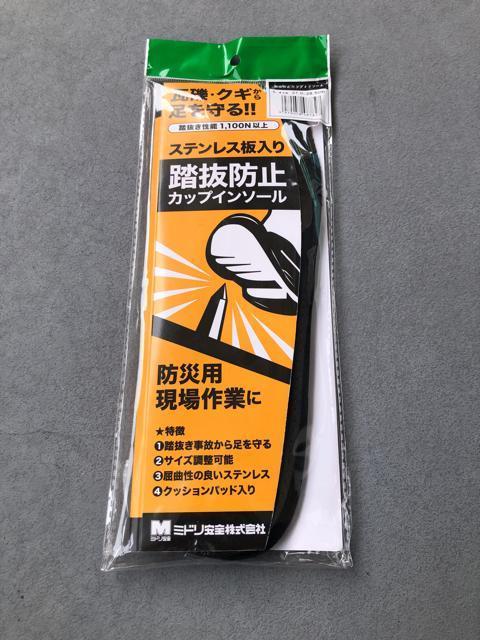 踏み抜き防止カップインソール < ペット/手芸/園芸  踏み抜き防止カップインソール  < ペット/手芸/園芸の