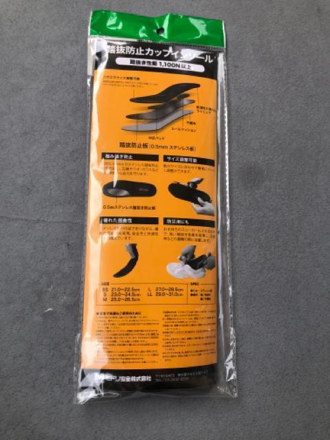 踏み抜き防止カップインソール < ペット/手芸/園芸  踏み抜き防止カップインソール < ペット/手芸/園芸の