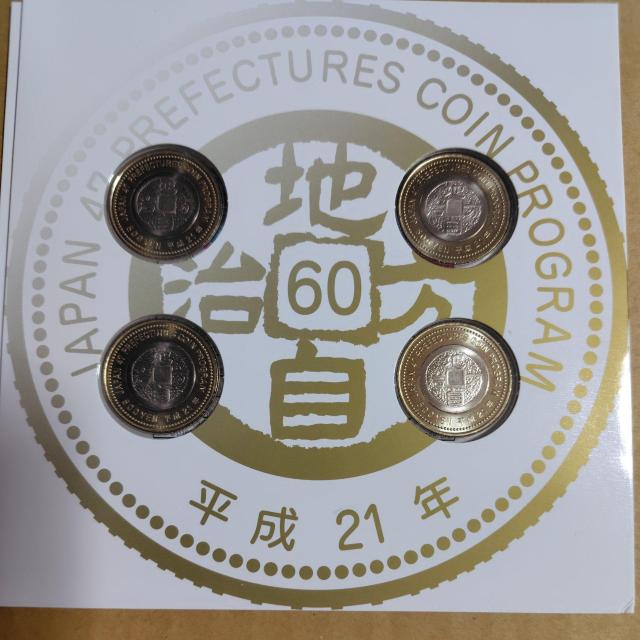 長野県、新潟県、奈良県、茨城県 2009年 平成21年 地方自治法施行60周年記念 バイカラークラッド貨幣 年度別セット < ホビー 長野県、新潟県、奈良県、茨城県 2009年 平成21年 地方自治法施行60周年記念 バイカラークラッド貨幣 年度別セット < ホビーの