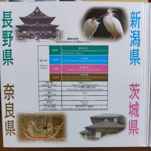 長野県、新潟県、奈良県、茨城県 2009年 平成21年 地方自治法施行60周年記念 バイカラークラッド貨幣 年度別セット < ホビー 長野県、新潟県、奈良県、茨城県 2009年 平成21年 地方自治法施行60周年記念 バイカラークラッド貨幣 年度別セット < ホビーの