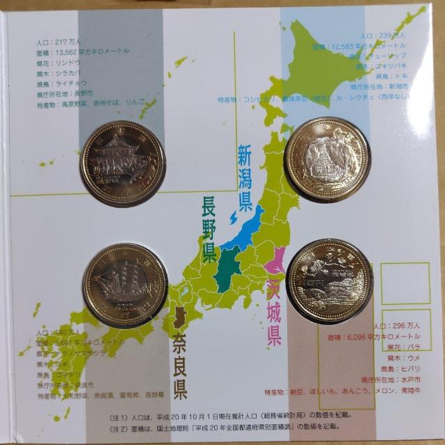 長野県、新潟県、奈良県、茨城県 2009年 平成21年 地方自治法施行60周年記念 バイカラークラッド貨幣 年度別セット < ホビー 長野県、新潟県、奈良県、茨城県 2009年 平成21年 地方自治法施行60周年記念 バイカラークラッド貨幣 年度別セット < ホビーの
