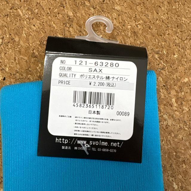 新品未使用タグ付き25〜27cm サッカーソックス 日本製 スボルメsvolme < レジャー/スポーツ  新品未使用タグ付き25〜27cm サッカーソックス 日本製 スボルメsvolme < レジャー/スポーツの