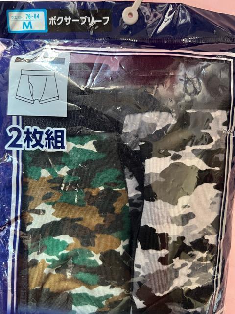 Lサイズ!2枚セット!高貴紳士的!男気溢れる!前開きあり!ストレッチ!フィット!ボクサーブリーフ! < 男性ファッション  Lサイズ!2枚セット!高貴紳士的!男気溢れる!前開きあり!ストレッチ!フィット!ボクサーブリーフ! < 男性ファッションの