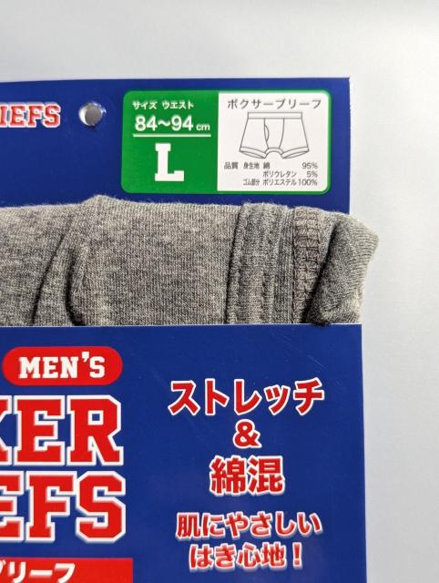 ボクサーパンツ Lサイズ < 男性ファッション  ボクサーパンツ Lサイズ < 男性ファッションの