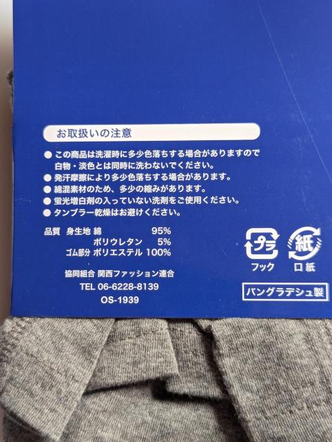 ボクサーパンツ Lサイズ < 男性ファッション  ボクサーパンツ Lサイズ < 男性ファッションの
