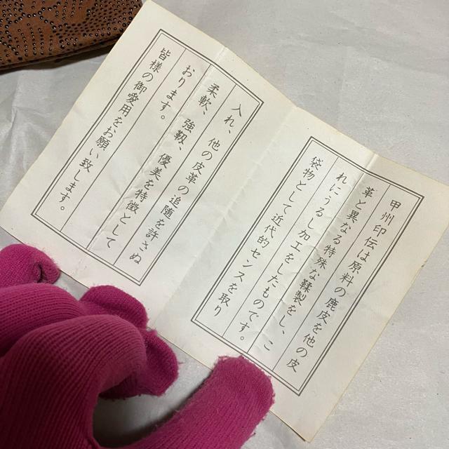 【美品】【甲斐特産】【甲州印伝】 鹿皮 / コインケース (茶) 小銭入れ < 女性ファッション 【美品】【甲斐特産】【甲州印伝】 鹿皮 / コインケース (茶) 小銭入れ < 女性ファッションの