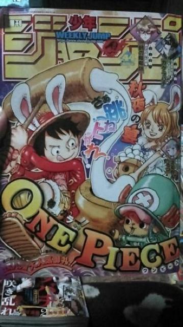週刊少年ジャンプ 2025 44号 < 本/雑誌  週刊少年ジャンプ 2025 44号  < 本/雑誌の
