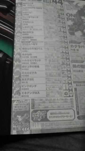 週刊少年ジャンプ 2025 44号 < 本/雑誌  週刊少年ジャンプ 2025 44号 < 本/雑誌の
