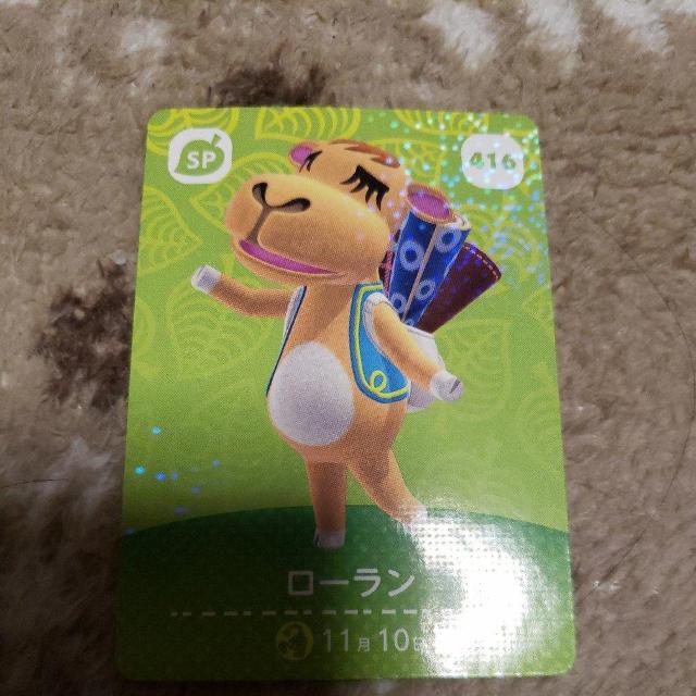 amiibo   [   Q[{/\tg 