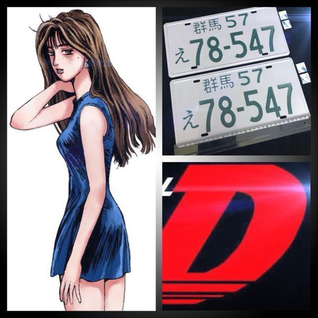 【2枚セット】 頭文字D 佐藤真子 シルエイティ (RPS13改) メタル看板 イニシャルD ガレージ装飾 プレート看板 < アニメ/コミック/キャラクター 【2枚セット】 頭文字D 佐藤真子 シルエイティ (RPS13改) メタル看板 イニシャルD ガレージ装飾 プレート看板 < アニメ/コミック/キャラクターの