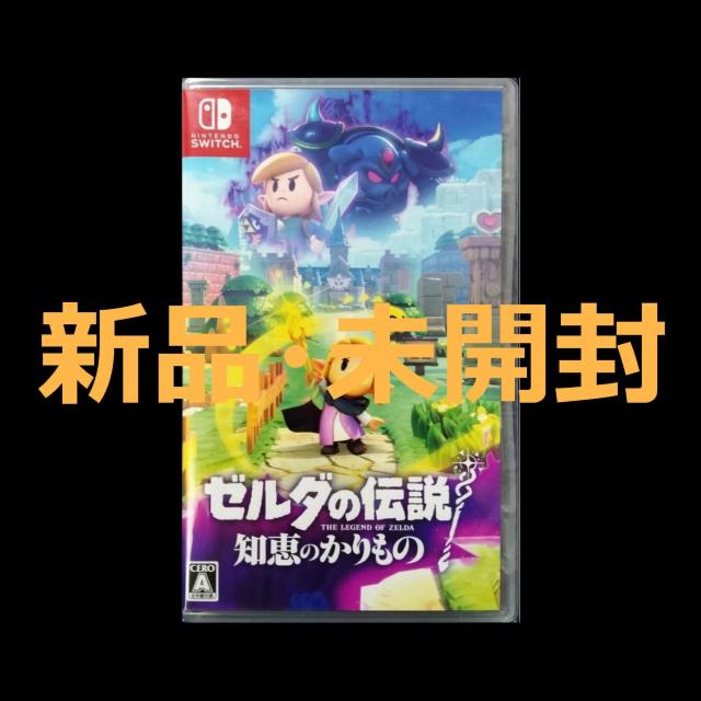 新品 未開封 ゼルダの伝説 知恵のかりもの ニンテンドー スイッチ ソフト Nintendo Switch ソフト < ゲーム本体/ソフト 新品 未開封 ゼルダの伝説 知恵のかりもの ニンテンドー スイッチ ソフト Nintendo Switch ソフト < ゲーム本体/ソフトの