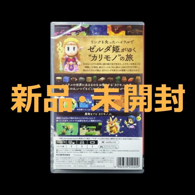 新品 未開封 ゼルダの伝説 知恵のかりもの ニンテンドー スイッチ ソフト Nintendo Switch ソフト < ゲーム本体/ソフト 新品 未開封 ゼルダの伝説 知恵のかりもの ニンテンドー スイッチ ソフト Nintendo Switch ソフト < ゲーム本体/ソフトの