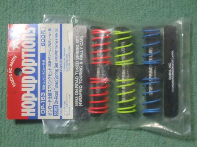 タミヤオンロード仕様スプリングセット(OP-163) 新品! < ホビー タミヤオンロード仕様スプリングセット(OP-163) 新品! < ホビーの