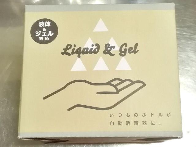 【新品・送料無料】自動消毒液噴霧器 HUNMU+@ < インテリア/ライフ 【新品・送料無料】自動消毒液噴霧器 HUNMU+@ < インテリア/ライフの