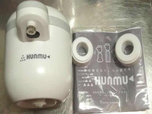 【新品・送料無料】自動消毒液噴霧器 HUNMU+@ < インテリア/ライフ 【新品・送料無料】自動消毒液噴霧器 HUNMU+@ < インテリア/ライフの
