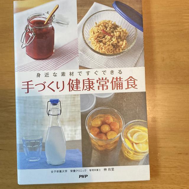 �g�߂ȑf�ނł����ł����Â��茒�N����H  �� �{/�G���� 