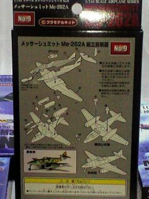絶版ミツワモデル1/144スケールエアプレ−ンシリーズ5種類 < ホビー 絶版ミツワモデル1/144スケールエアプレ−ンシリーズ5種類 < ホビーの