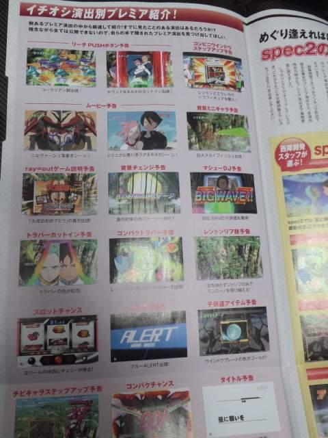 【パチンコ 交響詩篇エウレカセブン spec2 NEWS Vol.2】 < ホビー  【パチンコ 交響詩篇エウレカセブン spec2 NEWS Vol.2】 < ホビーの