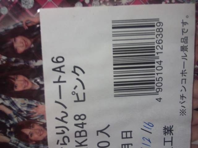 ぱちんこAKB48ホール景品「きらりんノートAKB48ピンク」 < タレントグッズ  ぱちんこAKB48ホール景品「きらりんノートAKB48ピンク」 < タレントグッズの