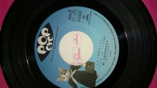 なめんなよEPレコード < CD/DVD/ビデオ  なめんなよEPレコード < CD/DVD/ビデオの