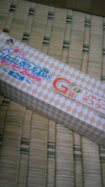 うた☆プリ【一番くじ】G賞/シャイニーポスター 真斗 < アニメ/コミック/キャラクター うた☆プリ【一番くじ】G賞/シャイニーポスター 真斗 < アニメ/コミック/キャラクターの