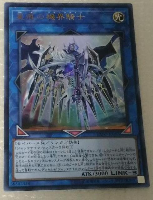 星痕の機界騎士 < トレーディングカード 星痕の機界騎士 < トレーディングカードの