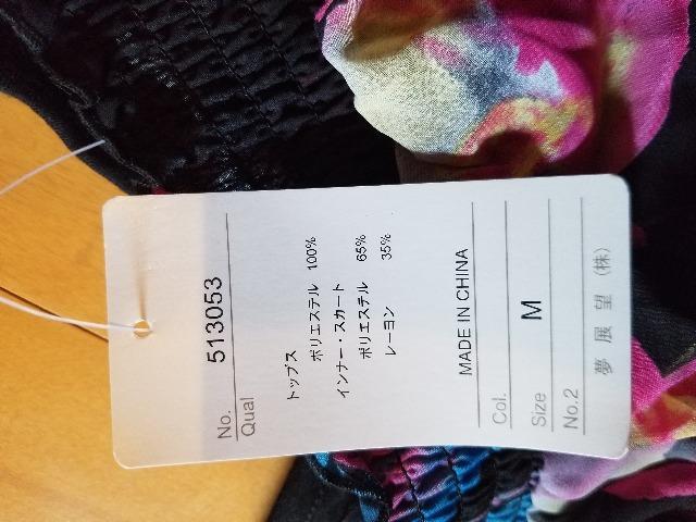 ���t�����[�����C���i�[�t�V�t�H���`���j�b�N�����s�� �� �����t�@�b�V������ 