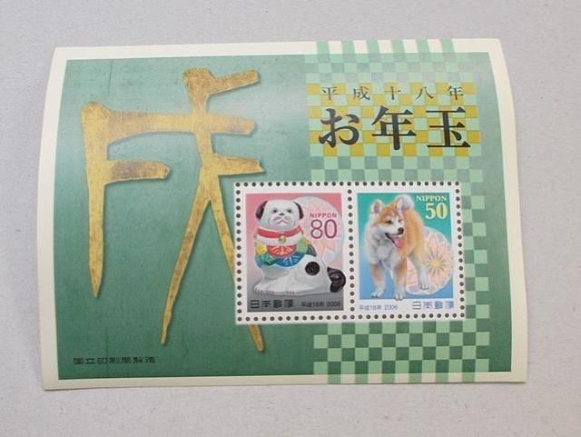 【未使用】年賀切手 平成18年用 小型シート 1枚 < ホビー  【未使用】年賀切手 平成18年用 小型シート 1枚  < ホビーの