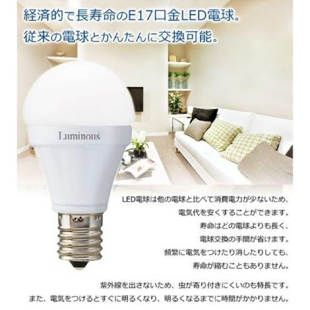 Luminous 広配光タイプ LED電球 E17 3.0W  昼光色 < 家電/AV  Luminous 広配光タイプ LED電球 E17 3.0W  昼光色 < 家電/AVの