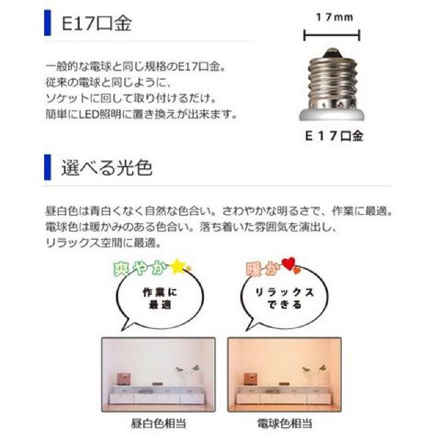Luminous 広配光タイプ LED電球 E17 3.0W  昼光色 < 家電/AV  Luminous 広配光タイプ LED電球 E17 3.0W  昼光色 < 家電/AVの