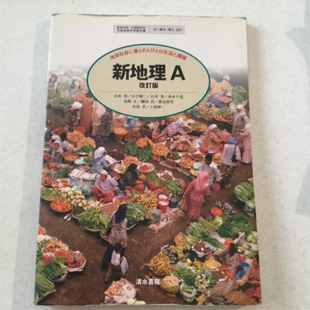 新 地理A  M21 < 本/雑誌  新 地理A  M21  < 本/雑誌の