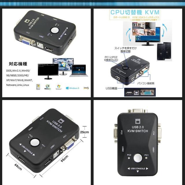 Gボックス 2ポート USB2.0 KVM VGA スイッチ ボックス 切替機 < PC本体/周辺機器 Gボックス 2ポート USB2.0 KVM VGA スイッチ ボックス 切替機 < PC本体/周辺機器の
