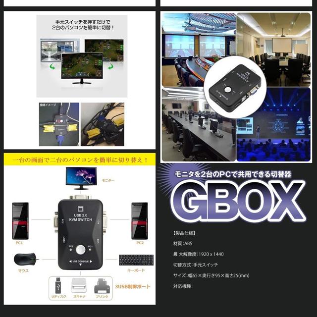 Gボックス 2ポート USB2.0 KVM VGA スイッチ ボックス 切替機 < PC本体/周辺機器 Gボックス 2ポート USB2.0 KVM VGA スイッチ ボックス 切替機 < PC本体/周辺機器の
