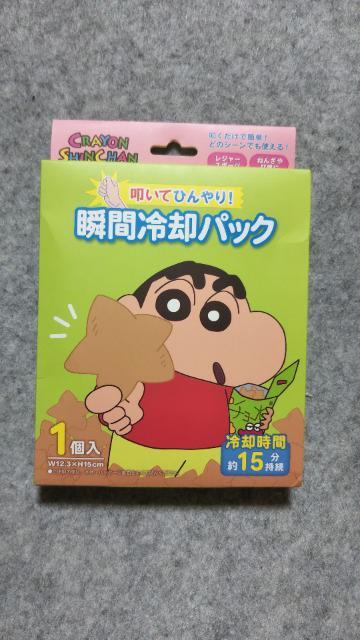 クレヨンしんちゃん瞬間冷却パック@ < アニメ/コミック/キャラクター クレヨンしんちゃん瞬間冷却パック@ < アニメ/コミック/キャラクターの