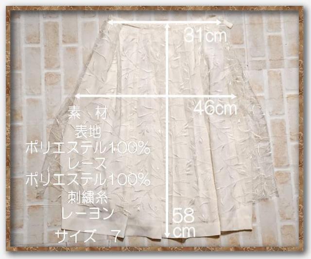 カールパークレーン レーススカート 白 < ブランド  カールパークレーン レーススカート 白 < ブランドの