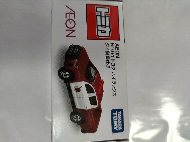 トミカ イオン 限定 トヨタ ハイラックス タイ警察 未開封 新品 < ホビー  トミカ イオン 限定 トヨタ ハイラックス タイ警察 未開封 新品  < ホビーの