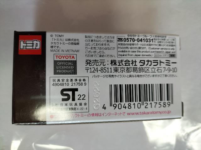 トミカ イオン 限定 トヨタ ハイラックス タイ警察 未開封 新品 < ホビー  トミカ イオン 限定 トヨタ ハイラックス タイ警察 未開封 新品 < ホビーの