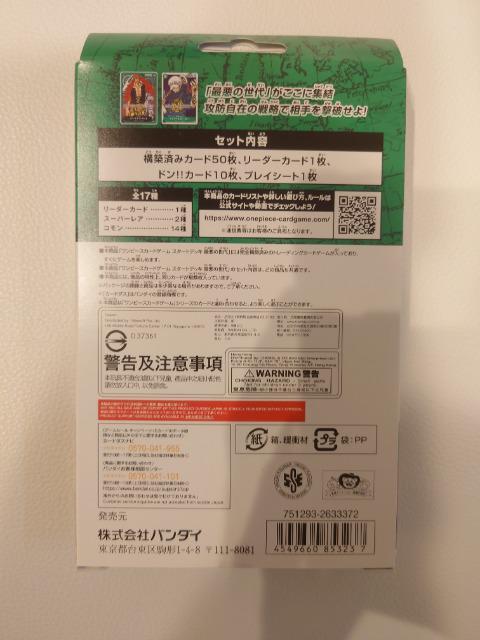 ONE PIECE J[hQ[ X^[gfbL ň̐ yST-02z Vi s[X  g[fBOJ[h 