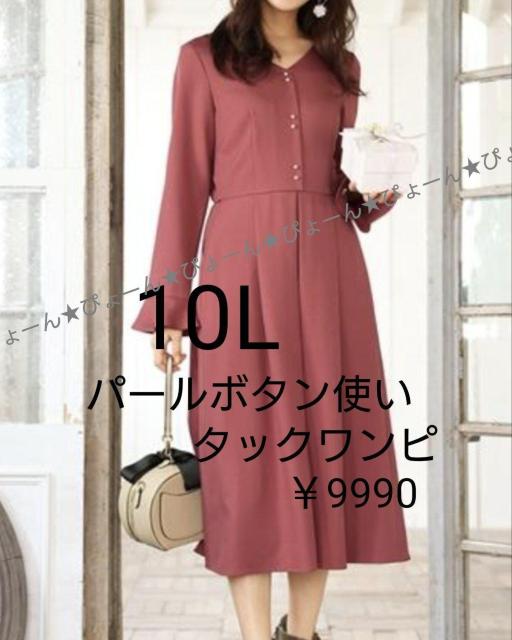 新品タグ10L★パール使いボタン★タックワンピ < 女性ファッション 新品タグ10L★パール使いボタン★タックワンピ < 女性ファッションの