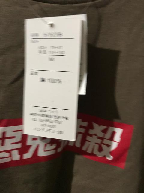 新品タグ付き 長袖 トップス M < 女性ファッション  新品タグ付き 長袖 トップス M < 女性ファッションの