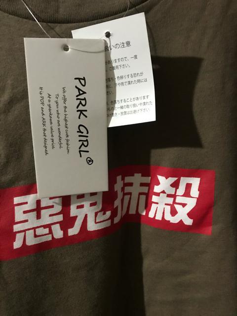 新品タグ付き 長袖 トップス M < 女性ファッション  新品タグ付き 長袖 トップス M < 女性ファッションの