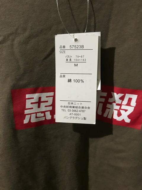 新品タグ付き 長袖 トップス M < 女性ファッション  新品タグ付き 長袖 トップス M < 女性ファッションの